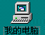 �ҵĵ���ͼ��